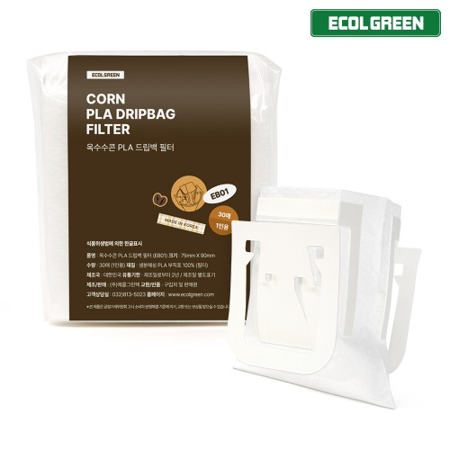 에콜그린 친환경 생분해 PLA 핸드 드립백 필터 30매 EB01