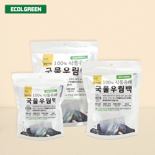 에콜그린 친환경 생분해 100%식물유래 국물우림백 (대/중/소) 3종 묶음기획전ecolgreen